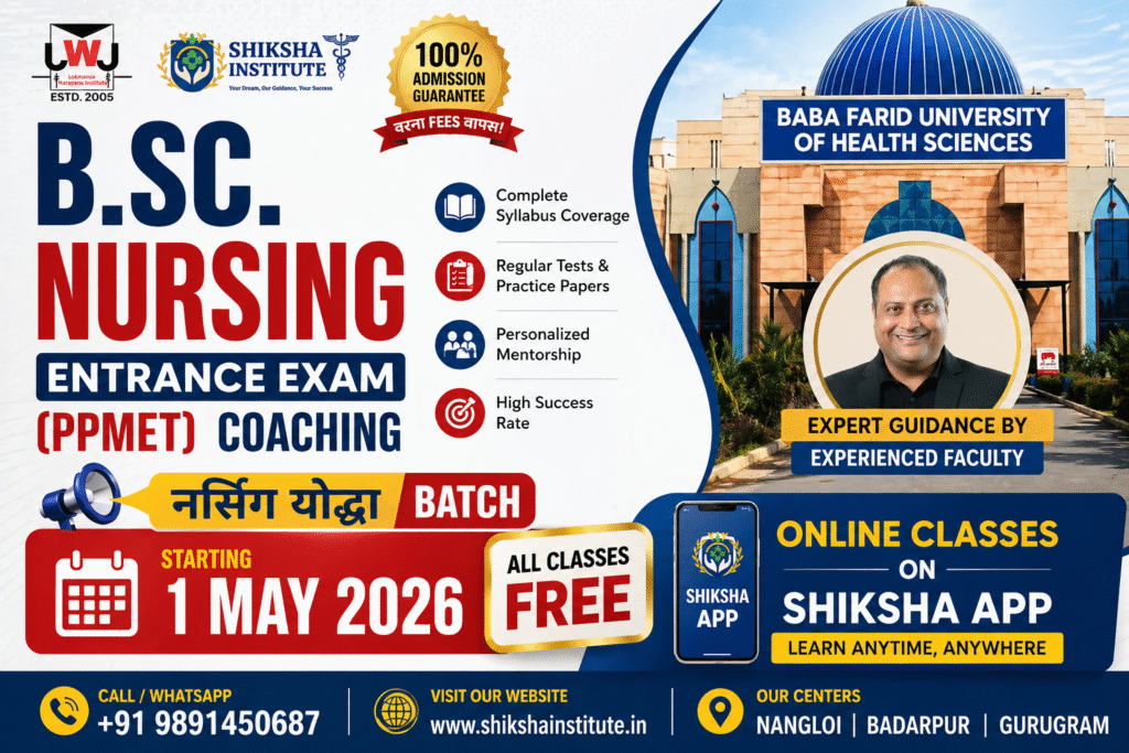 PPMET Entrance Exam