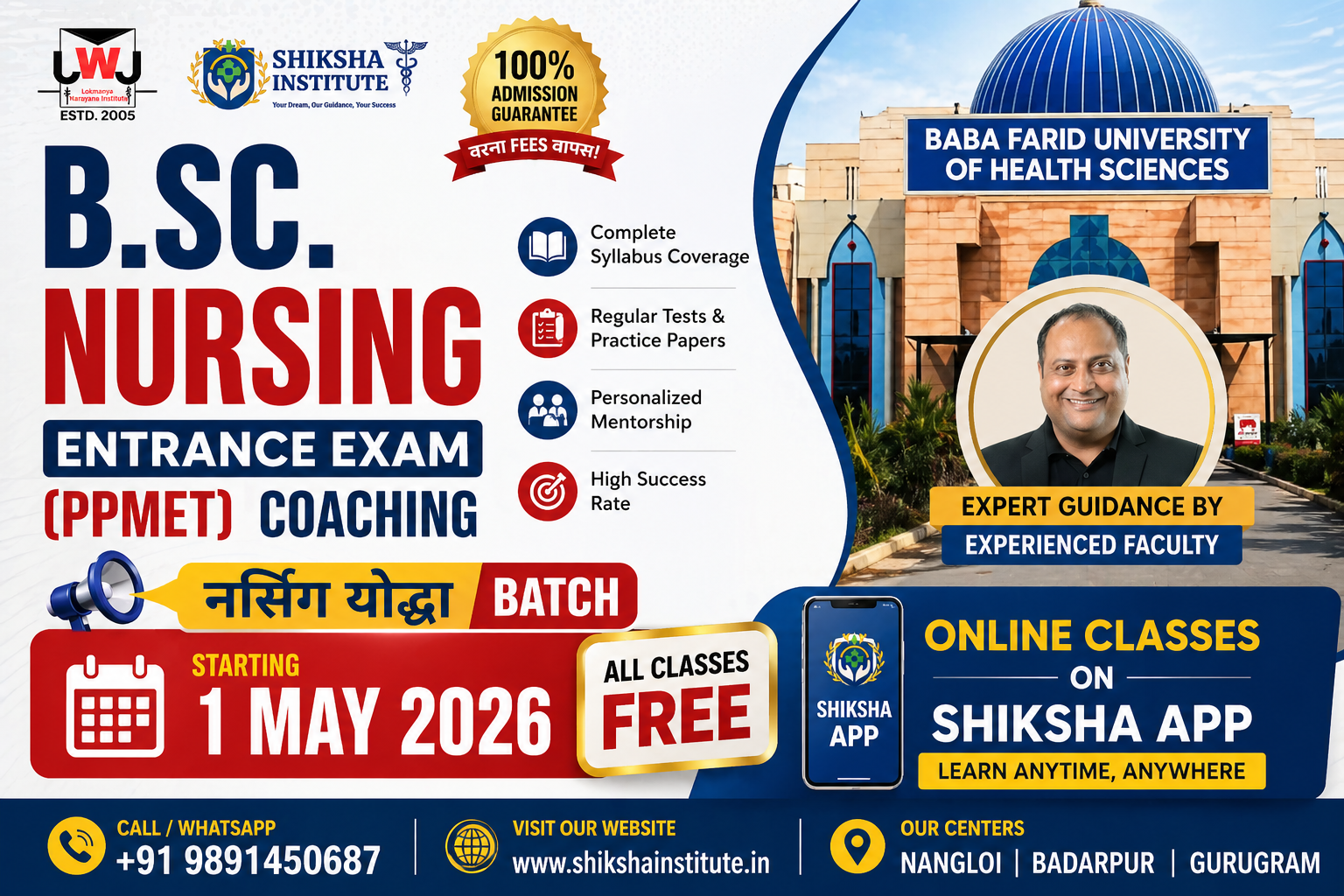 BSc Nursing Coaching